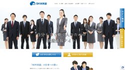 【奈良県奈良市】株式会社新高和の口コミ・求人情報をまとめてご紹介