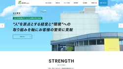 【福島県郡山市】サーミット工業株式会社郡山事業所の口コミ・求人情報をまとめてご紹介