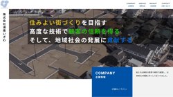 【神奈川県茅ヶ崎市】株式会社湘南いざわの口コミ・求人情報をまとめてご紹介