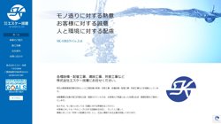 【三重県鈴鹿市】株式会社エスケー技建の口コミ・求人情報をまとめてご紹介