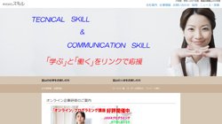 【富山県富山市】株式会社スキルの口コミ・求人情報をまとめてご紹介