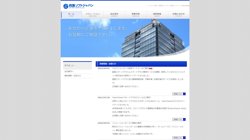 【広島県広島市中区】四凱ソフトジャパン　株式会社の口コミ・求人情報をまとめてご紹介