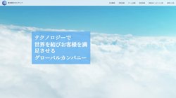 【東京都千代田区】株式会社スカイテックの口コミ・求人情報をまとめてご紹介