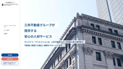 【大阪府大阪市中央区】サンライフ・クリエイション株式会社関西支店の口コミ・求人情報をまとめてご紹介