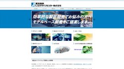 【札幌市北区】新光商事エルエスアイデザインセンター　株式会社本社の口コミ・求人情報をまとめてご紹介