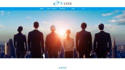 【茨城県鹿嶋市】株式会社Ｓ－ＬＩＮＥの口コミ・求人情報をまとめてご紹介