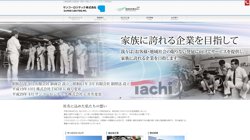 【三重県鈴鹿市】サンコーロジテック株式会社の口コミ・求人情報をまとめてご紹介