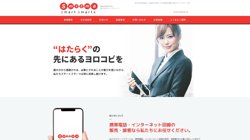 【愛知県名古屋市中区】株式会社スマートスマーツの口コミ・求人情報をまとめてご紹介