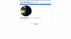 【愛知県名古屋市北区】株式会社タンスクの口コミ・求人情報をまとめてご紹介