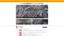 【岡山県玉野市】山陽設計工業株式会社の口コミなど詳細情報