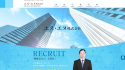 【大阪府高槻市】エス・エヌ株式会社の口コミ・求人情報をまとめてご紹介