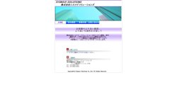 【東京都墨田区】株式会社シスナビソリューションズの口コミ・求人情報をまとめてご紹介