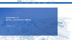 【京都府向日市】オムロンソフトウェア株式会社の口コミ・求人情報をまとめてご紹介