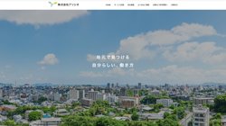 【茨城県ひたちなか市】インターソシオシステム株式会社の口コミ・求人情報をまとめてご紹介