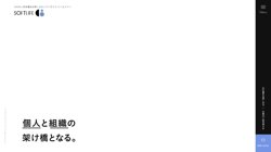 【福岡県福岡市中央区】ソフトライフシーエイト株式会社の口コミ・求人情報をまとめてご紹介