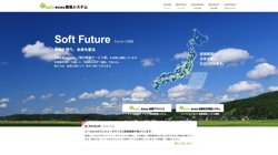 【新潟県柏崎市】株式会社創風システムの口コミ・求人情報をまとめてご紹介