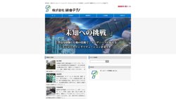 【福岡県】株式会社綜合テクノの口コミなど詳細情報