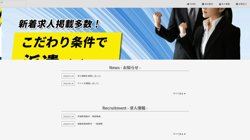 【福島県南相馬市】株式会社相馬ビジネスサービスの口コミ・求人情報をまとめてご紹介