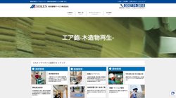 【茨城県取手市】綜合建物サービス株式会社の口コミ・求人情報をまとめてご紹介