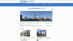 【神奈川県横浜市中区】株式会社創研エンジニアリングの口コミ・求人情報をまとめてご紹介