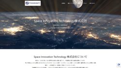 【東京都府中市】Ｓｐａｃｅ　Ｉｎｎｏｖａｔｉｏｎ　Ｔｅｃｈｎｏｌｏｇｙ株式会社の口コミなど詳細情報