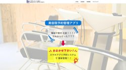 【愛知県名古屋市中区】株式会社スペーステクノロジーの口コミ・求人情報をまとめてご紹介