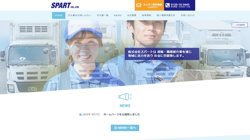 【石川県金沢市】株式会社スパートの口コミ・求人情報をまとめてご紹介