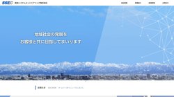 【富山県富山市】成和システムエンジニアリング株式会社本社の口コミ・求人情報をまとめてご紹介