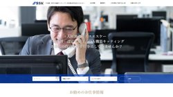 【東京都千代田区】株式会社エスエスケーの口コミ・求人情報をまとめてご紹介