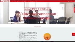 【愛知県豊明市】アンツエンジニアリング株式会社の口コミ・求人情報をまとめてご紹介