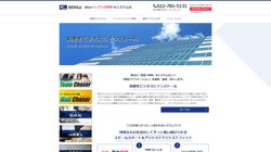 【宮城県仙台市若林区】株式会社ニューソルの口コミ・求人情報をまとめてご紹介