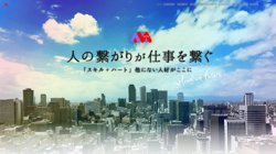 【愛知県名古屋市中区】株式会社エヌ・メルクスの口コミ・求人情報をまとめてご紹介