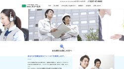 【茨城県守谷市】株式会社スリーエスの口コミ・求人情報をまとめてご紹介