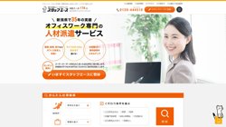 【新潟県新潟市中央区】株式会社スタッフエース　新潟オフィスの口コミ・求人情報をまとめてご紹介