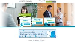 【長野県松本市】株式会社スタッフサービス　松本第一オフィスの口コミ・求人情報をまとめてご紹介