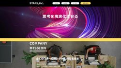 【東京都台東区】ＳＴＡＲＳ株式会社の口コミ・求人情報をまとめてご紹介