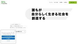 【東京都三鷹市】株式会社スタートラインの口コミ・求人情報をまとめてご紹介