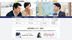 【東京都中央区】ＨＲマネージメント株式会社の口コミ・求人情報をまとめてご紹介