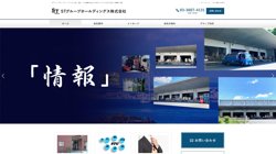 【東京都葛飾区】白井通運株式会社本社の口コミなど詳細情報