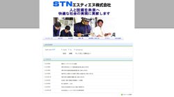 【神奈川県横浜市鶴見区】エスティエヌ株式会社の口コミ・求人情報をまとめてご紹介