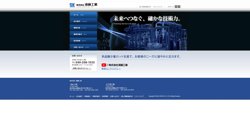 【埼玉県比企郡嵐山町】株式会社須藤工業　派遣事業部の口コミ・求人情報をまとめてご紹介