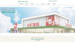 【愛知県大府市】株式会社ＭＣＳ　本社の口コミ・求人情報をまとめてご紹介