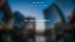 【福岡県春日市】水研工業株式会社の口コミ・求人情報をまとめてご紹介