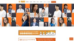 【東京都港区】ＳＵＮ株式会社の口コミ・求人情報をまとめてご紹介