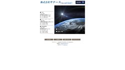 【東京都品川区】株式会社サナースの口コミ・求人情報をまとめてご紹介