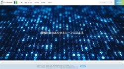 【東京都新宿区】サンネット株式会社東京本社の口コミ・求人情報をまとめてご紹介