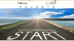 【兵庫県姫路市】株式会社サニーテックの口コミ・求人情報をまとめてご紹介