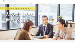 【東京都千代田区】株式会社サンライズワークスの口コミなど詳細情報