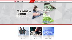 【広島県福山市】株式会社サンエスの口コミ・求人情報をまとめてご紹介