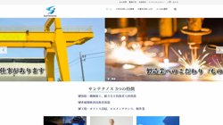 【大阪府大阪市中央区】株式会社サンテクノスの口コミ・求人情報をまとめてご紹介